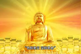 什么是色即是空，空即是色视频封面