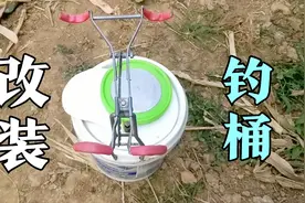 改装升级版钓桶，盛水装鱼，安地插，还能做拉饵盘支架，够实用视频封面