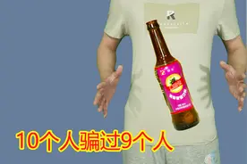 揭秘：刘谦“悬浮啤酒瓶”魔术！全程不用胶水和线吊着？视频封面