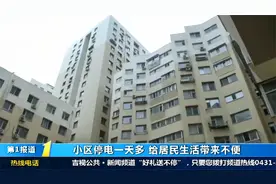 长春国联小区突然停电一天多，居民生活很不便，为何迟迟不通电？