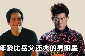 年龄比岳父还大的男明星，齐秦和岳父是同龄人，有一位相差31岁视频封面
