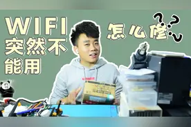 修复手机wifi突然不能用，蓝牙也无法打开问题视频封面