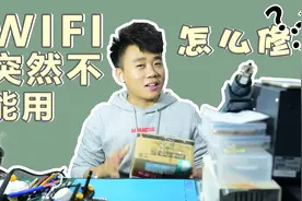 修复手机wifi突然不能用，蓝牙也无法打开问题视频封面