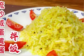 自制咸蛋黄，做网红流沙咸蛋黄酱，金黄流沙用来拌饭好吃到尖叫视频封面