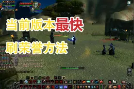 教你目前最快的刷（白嫖）荣誉方法，大元帅高督不是梦！