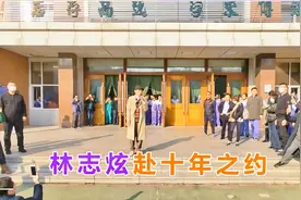 林志炫赴东北师大附中学生十年之约，操场合唱单身情歌场面感人视频封面
