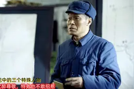 功德林战犯中的三个特殊人物：受杜聿明沈醉尊敬，特务也不敢招惹视频封面