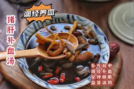 广东靓汤：猪肝汤怎么做才益气补血？这样搭配，脸色红润色斑减少