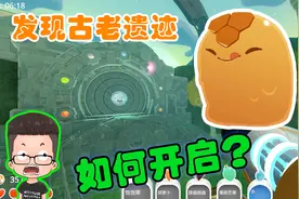 史莱姆牧场08 第一次见这么大的遗迹大门