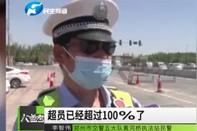 美女司机超载被查，开始卖萌撒娇求放过，民警：不吃这一套视频封面