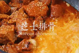 无敌拉丝的芝士排骨，跟着这个配方学起来，真的好吃到停不下来