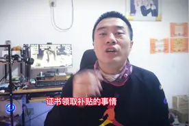 一建和造价都可以领取证书补贴，证书发放12个月内，可以领取1500视频封面