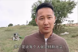 蒙古族个个都很强壮？草原汉子用语言回应质疑，身高体重大公开！视频封面