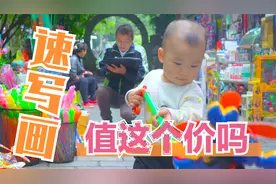 绘画大师瞬间画出小星星肖像，看到结果，你们觉得值这个价吗视频封面
