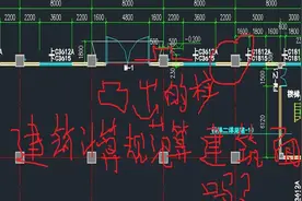 凸出墙体的柱子是否计算建筑面积视频封面