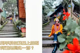 手把手教你手机拍照，先把复杂拍简单才能更好看！