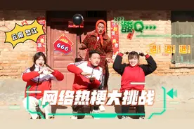 小伙伴们玩“不能说的网络热梗”，答对奖励“雷霆之锤”，真好玩