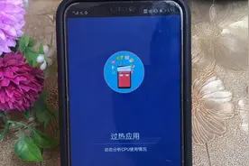手机容易发烫，教你开启手机这个设置，立马降温！