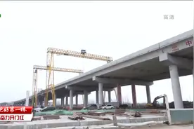 武汉江北快速路东扩17公里 力争今年9月底全线通车视频封面