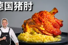 快速家庭版德国猪手，配上酸菜一起吃，也太开胃了！