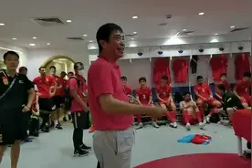 足协主席更衣室激情演讲！望明年昂首进世界杯！视频封面
