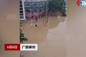 雒容被淹！柳州至鹿寨道路中断，两条路都行不通视频封面