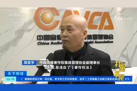 快手被指1.55亿个视频背景音乐侵权|天下财经