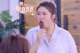 明星是如何吃冰淇淋，张雨绮太娇贵吃雪糕时，一个举动成亮点！视频封面