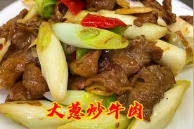 广东大厨都是这样炒牛肉的，牛肉嫩滑，葱香浓郁，看着就美味