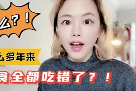 碳水不耐受的8个迹象！这么些年主食全都吃错了？？视频封面
