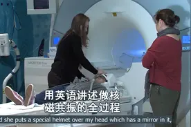 用英语讲述做核磁共振的全过程（英文字幕）视频封面