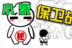 假如洗澡忘带毛巾视频封面