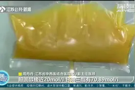 抽了一管血半管是油！南京男子命悬一线，竟是因为“它”！视频封面