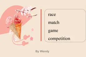 辨析：race; match; game; competition，超清晰的讲解。视频封面