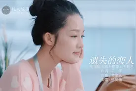 自制《海上繁花》主题曲《遗失的恋人》MV混剪