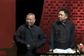 爆笑相声：《在澳大利亚买了两个海岛》郭德纲于谦视频封面