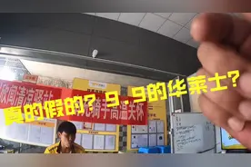 站点搞活动吃西瓜，外卖哥听同事说华莱士有骑手套餐：只要9块9！