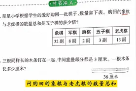 北师大版三年级数学下册：第1单元第2课《分橘子》基础题目讲解视频封面