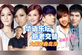 Top15大盘点！2009年华语乐坛，杰伦没出专辑的第一年，啥情况？