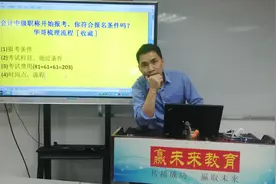 会计中级职称开始报考，你符合报名条件吗？华哥梳理流程［收藏］视频封面