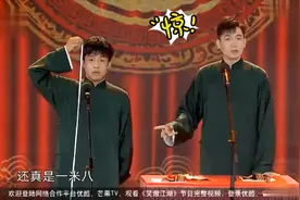 德云社那些永远逃不掉的身高梗，张九龄一米八？郭德纲身高被玩坏视频封面