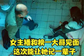 女主播和榜一大哥私下见面 没想到粉丝是个变态狂视频封面