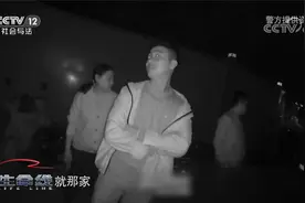男子藏别人家衣柜淡定面对警察：别搞我自己走 女主人：妈呀吓死视频封面