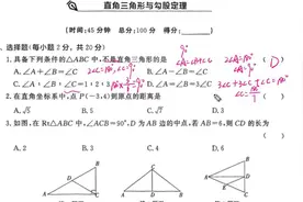 初中数学必刷题：直角三角形与勾股定理，7道题讲解视频封面