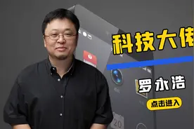 解析锤子创始人罗永浩的扫帚人生，2022年他真的会回归科技界吗？视频封面