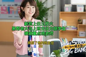 学霸故意犯错就为记过，老师还故意偏袒，莫默霸气护短