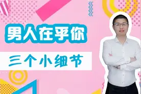 男人聊天中的三个小细节，表明他很在乎你，其实男人也会患得患失