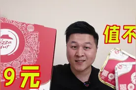 必胜客169香肠派对联名套餐，还送游戏道具兑换码，值得购买吗？
