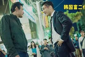 韩国富二代太变态，杀抢淫掠无恶不做，《大人物》韩国原版视频封面