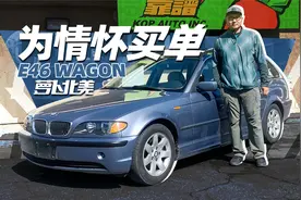 瓦罐车型叫好不叫座是为啥？| 萝卜北美视频封面